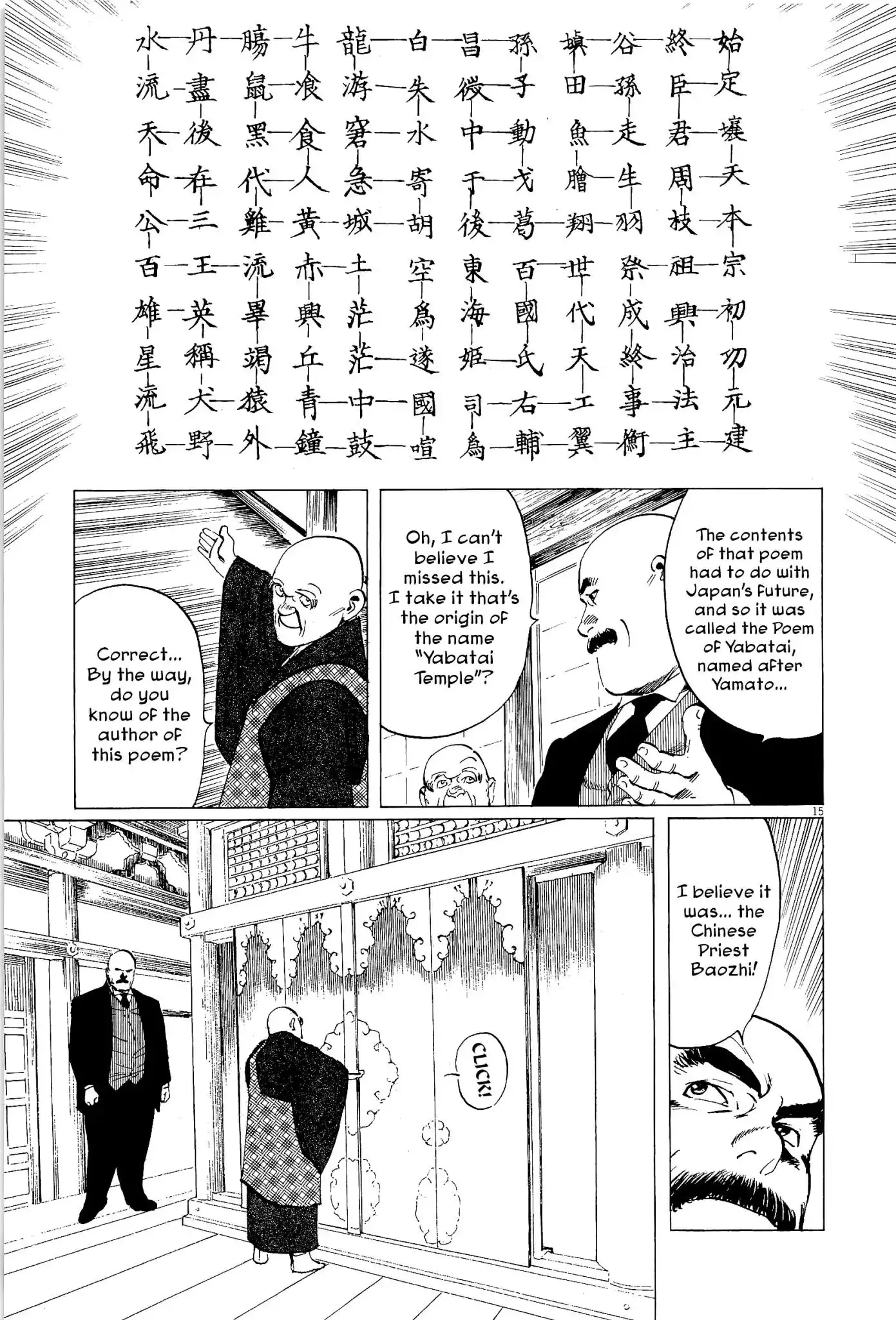 Munakata Kyouju Ikouroku Chapter 35 15